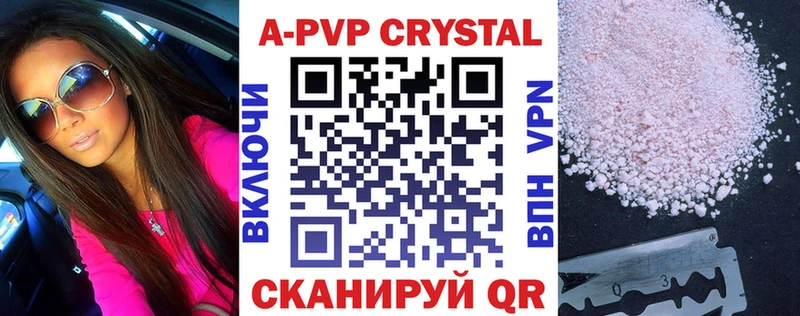 Купить  Тарко-Сале  APVP СК КРИС 