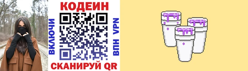 Купить закладки  Тарко-Сале  Кодеин напиток Lean (лин) 