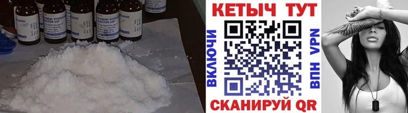 КЕТАМИН VHQ Купить где Тарко-Сале