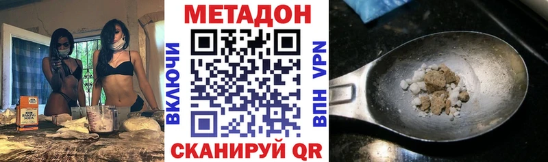 Купить закладки  Тарко-Сале  Метадон VHQ 