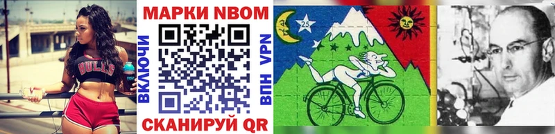 Марки NBOMe 1,5мг Тарко-Сале